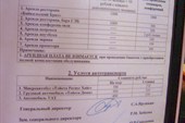 Расценки аренды и автотранспорта.